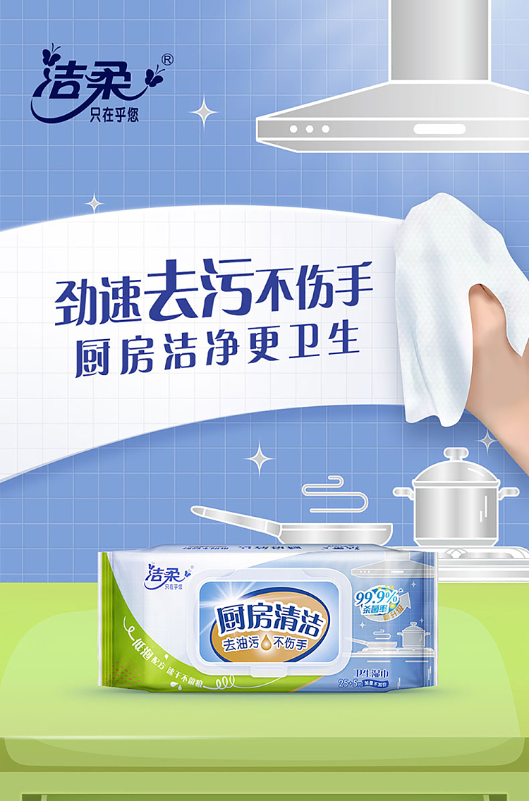 jezebel-kitchen-cleaning-wipes-30pcs-1