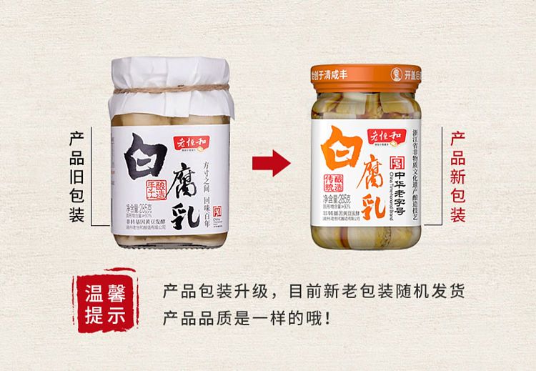laohenghe-white-bean-curd-285g-1