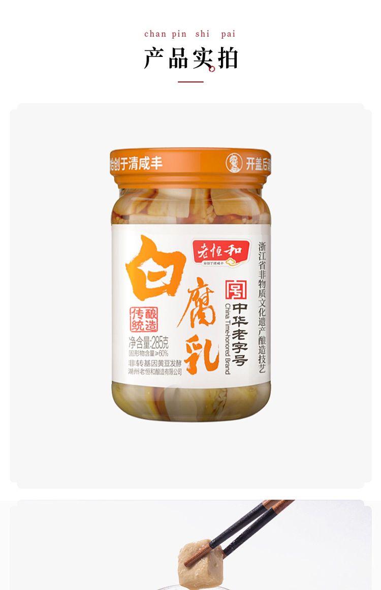 laohenghe-white-bean-curd-285g-11