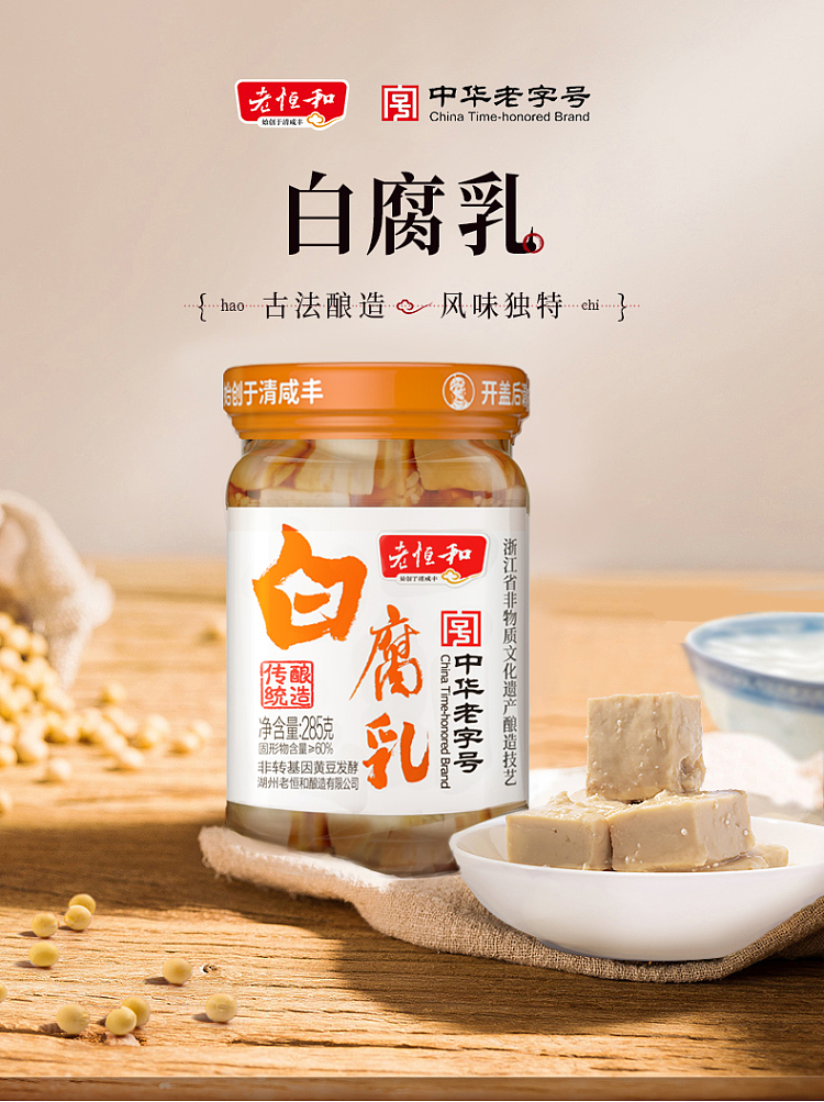 laohenghe-white-bean-curd-285g-2