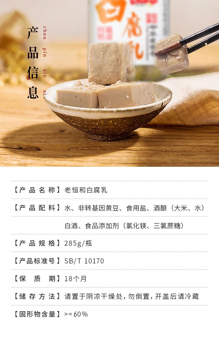 laohenghe-white-bean-curd-285g-9