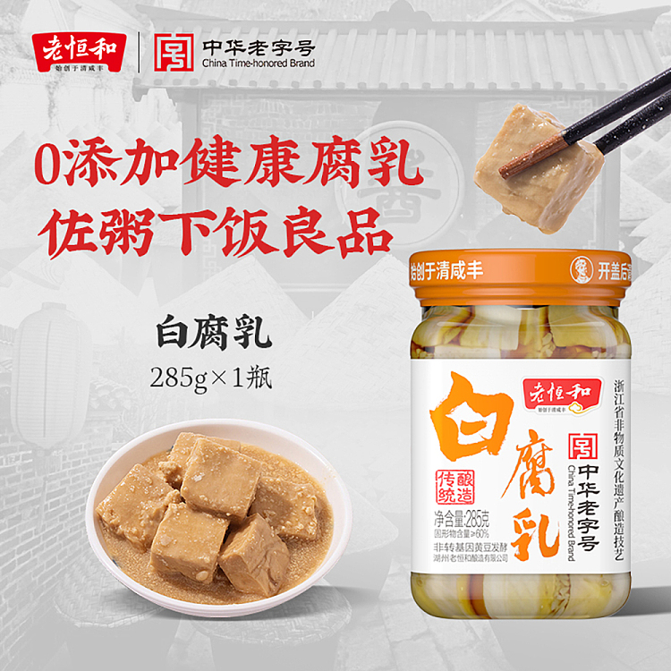 laohenghe-white-bean-curd-285g-2