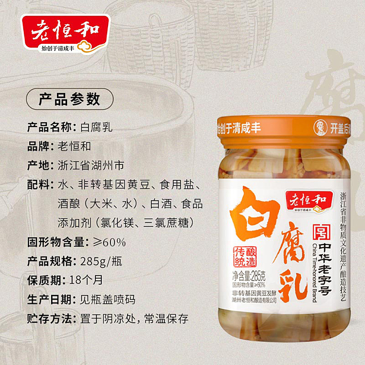 laohenghe-white-bean-curd-285g-5
