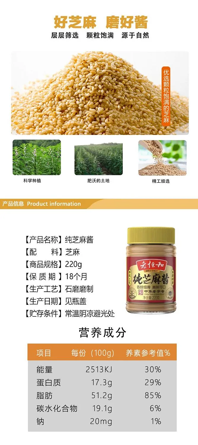 old-henghe-pure-sesame-sauce-220g-2