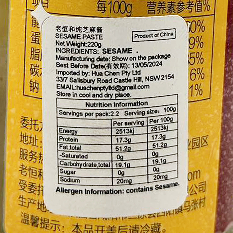 old-henghe-pure-sesame-sauce-220g-3