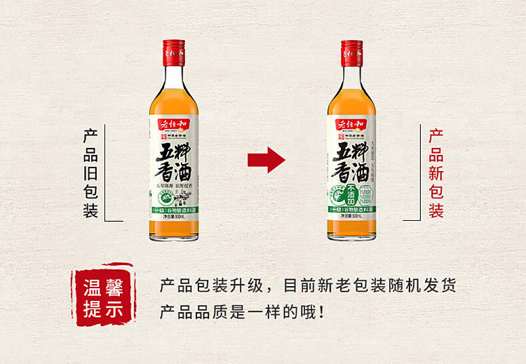 old-henghe-five-spice-wine-500ml-1