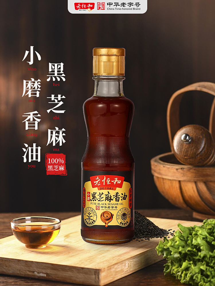 old-henghe-pure-sesame-fragrance-oil-220ml-1