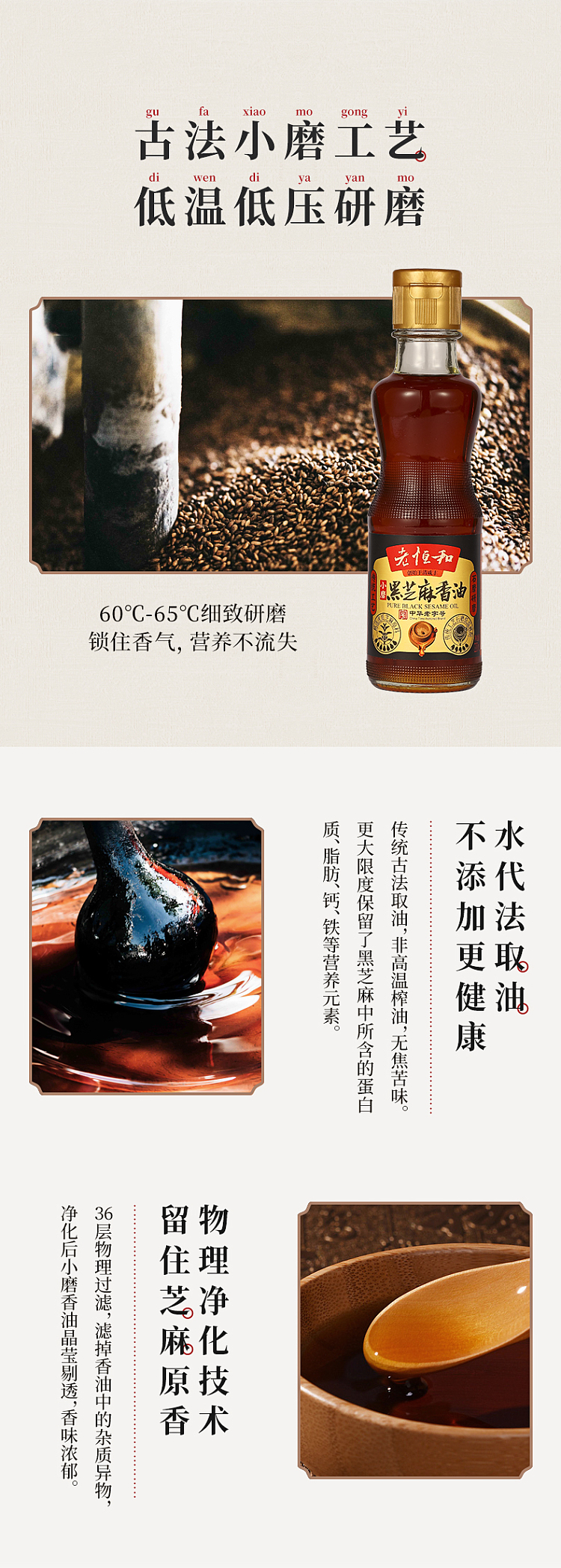 old-henghe-pure-sesame-fragrance-oil-220ml-4