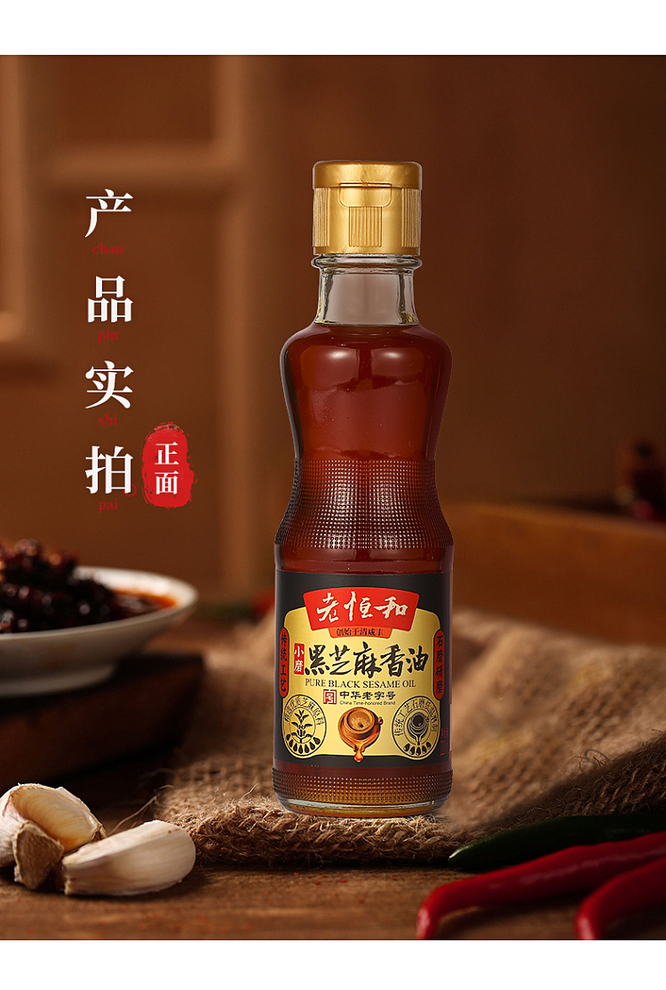old-henghe-pure-sesame-fragrance-oil-220ml-8