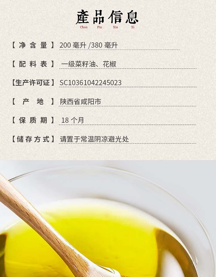 old-henghe-pepper-oil-380ml-1