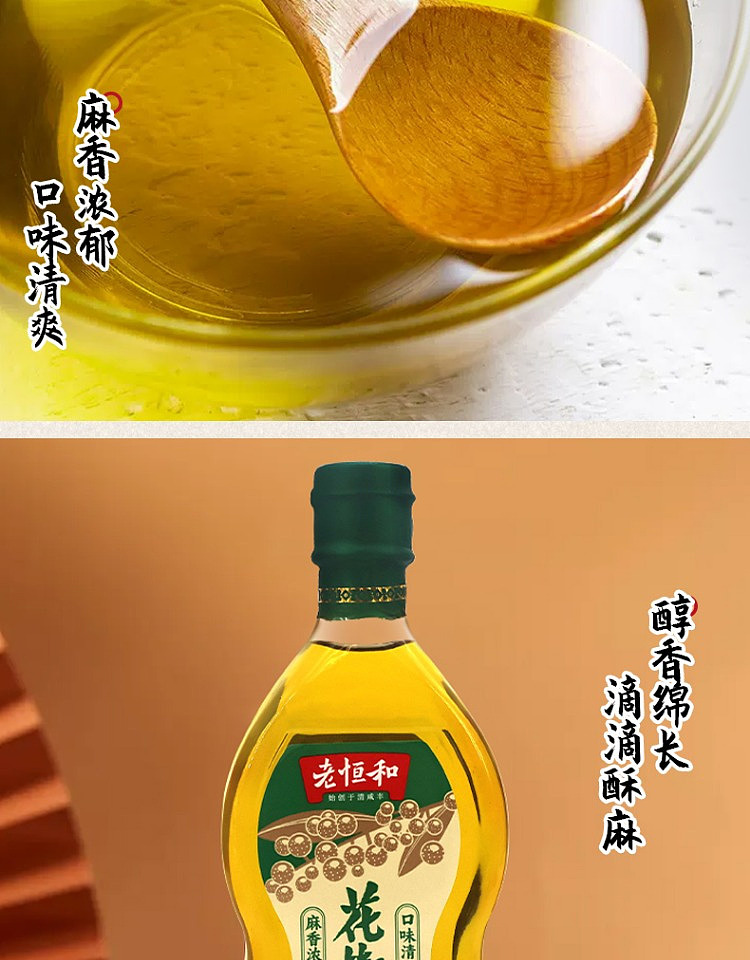 old-henghe-pepper-oil-380ml-2