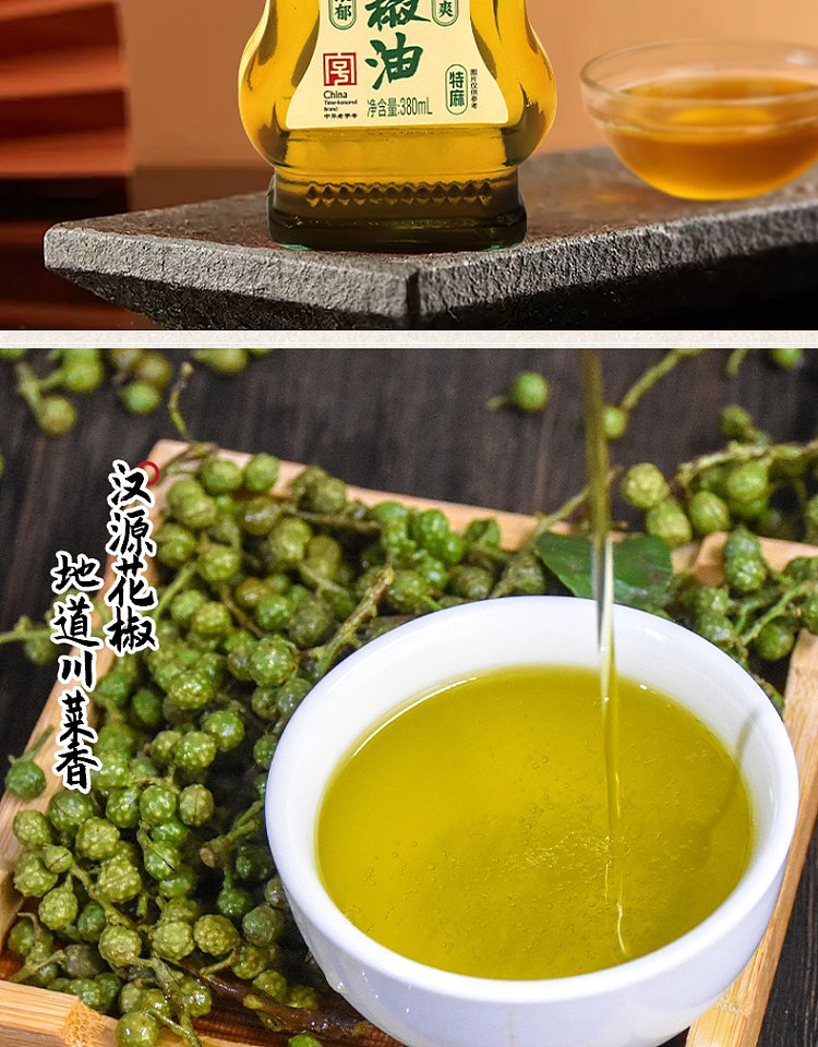 old-henghe-pepper-oil-380ml-3