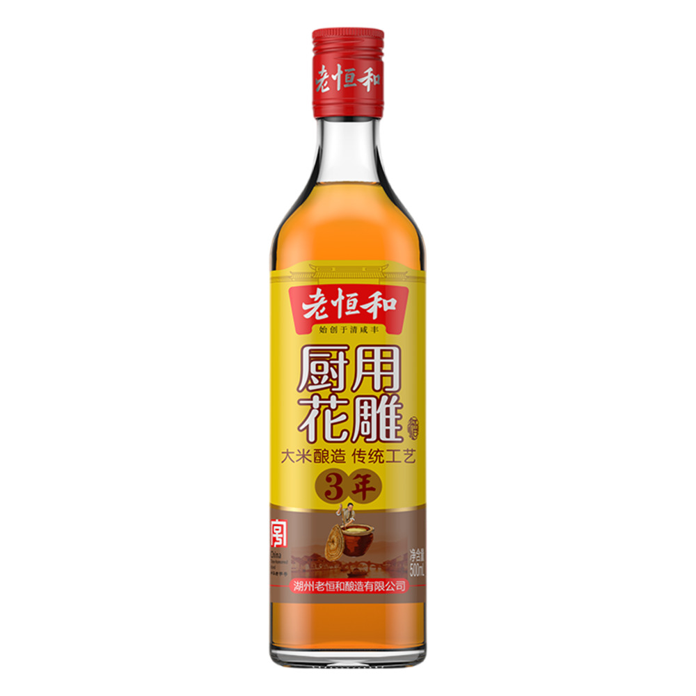老恒和三年厨用花雕酒500ml｜悉尼华人超市送货｜UMall今日优选