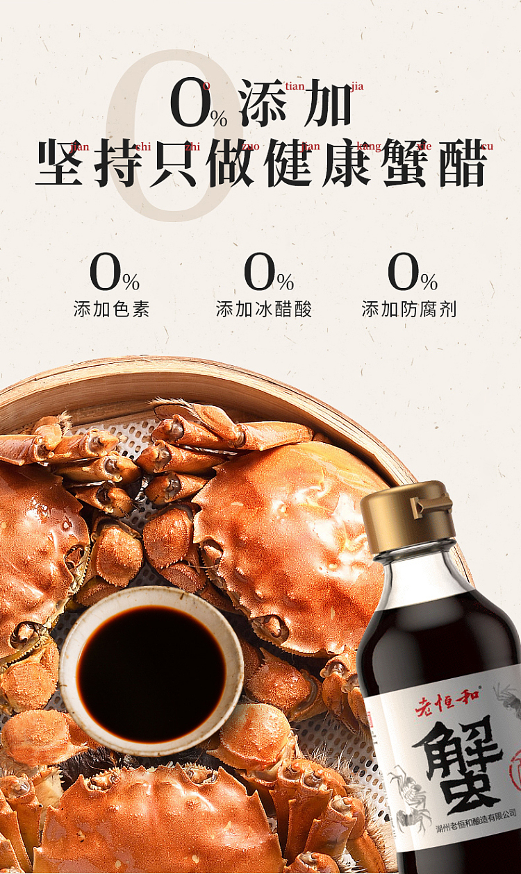 old-henghe-crab-vinegar-200ml-3