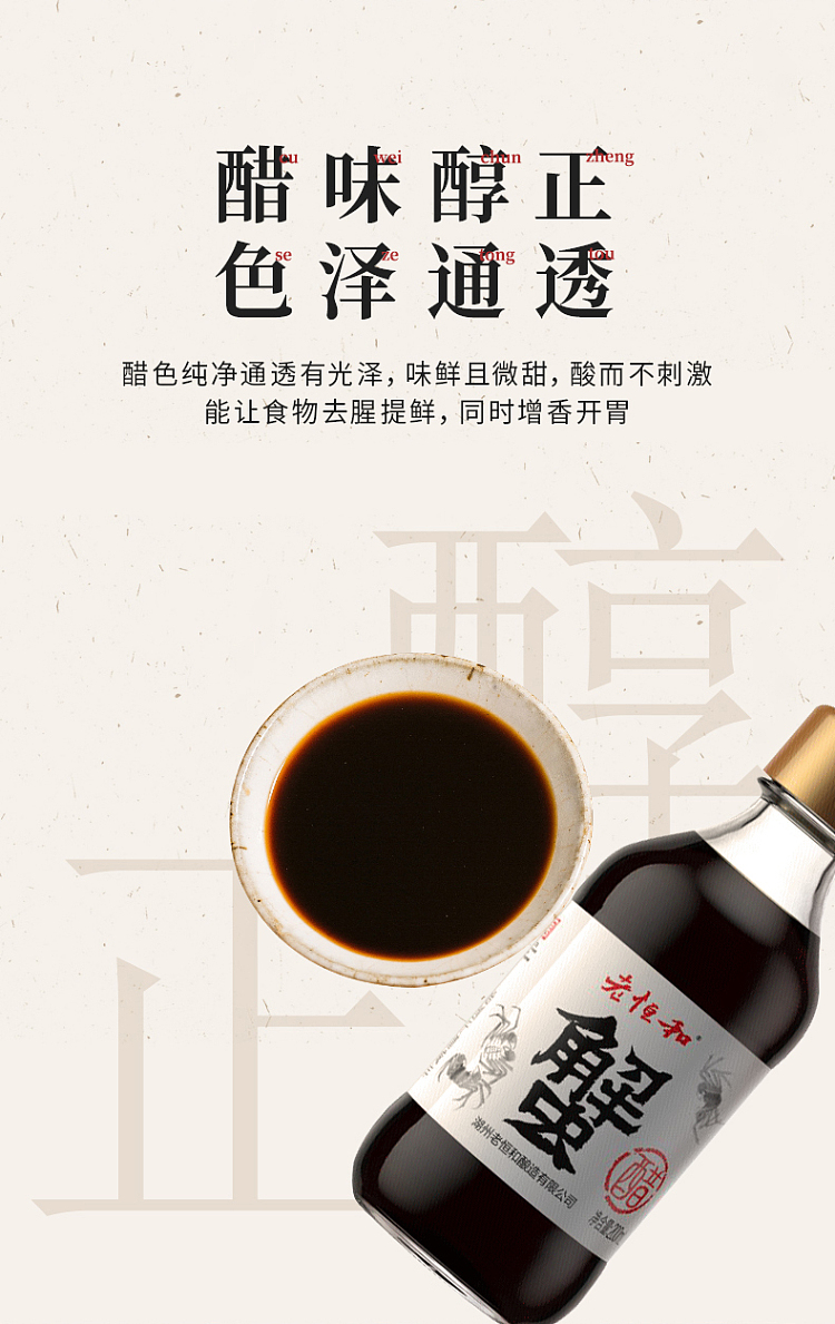 old-henghe-crab-vinegar-200ml-7
