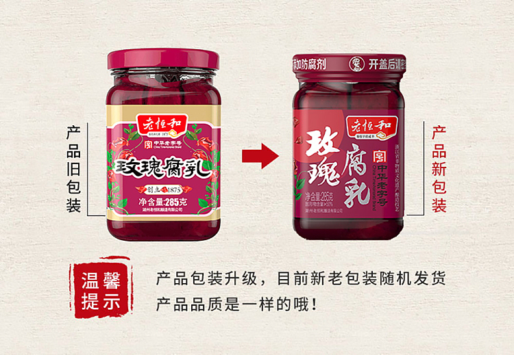 old-henghe-rose-bean-curd-285g-1