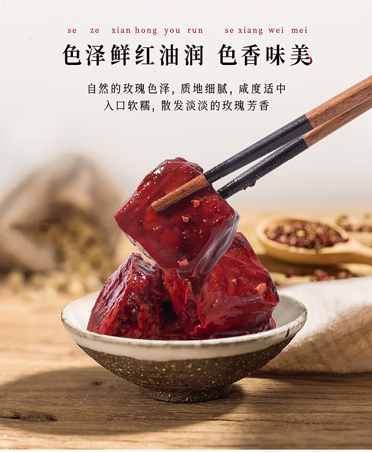 old-henghe-rose-bean-curd-285g-6