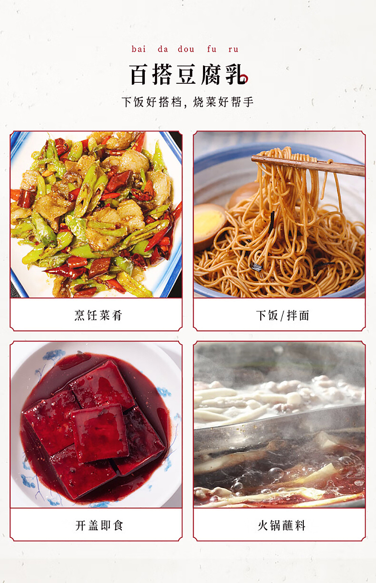 old-henghe-rose-bean-curd-285g-7