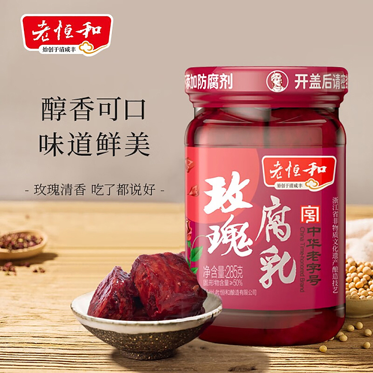 old-henghe-rose-bean-curd-285g-4