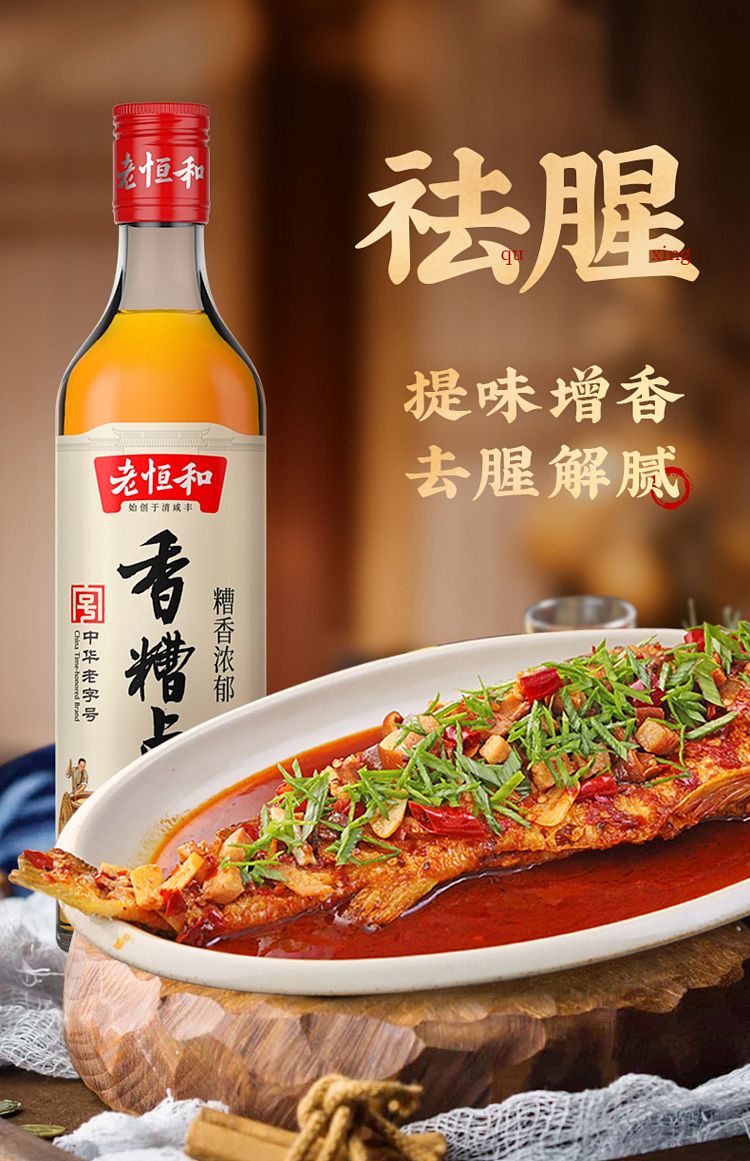 old-henghe-aromatic-dregs-marinade-500ml-13