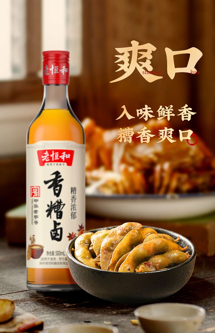 old-henghe-aromatic-dregs-marinade-500ml-17