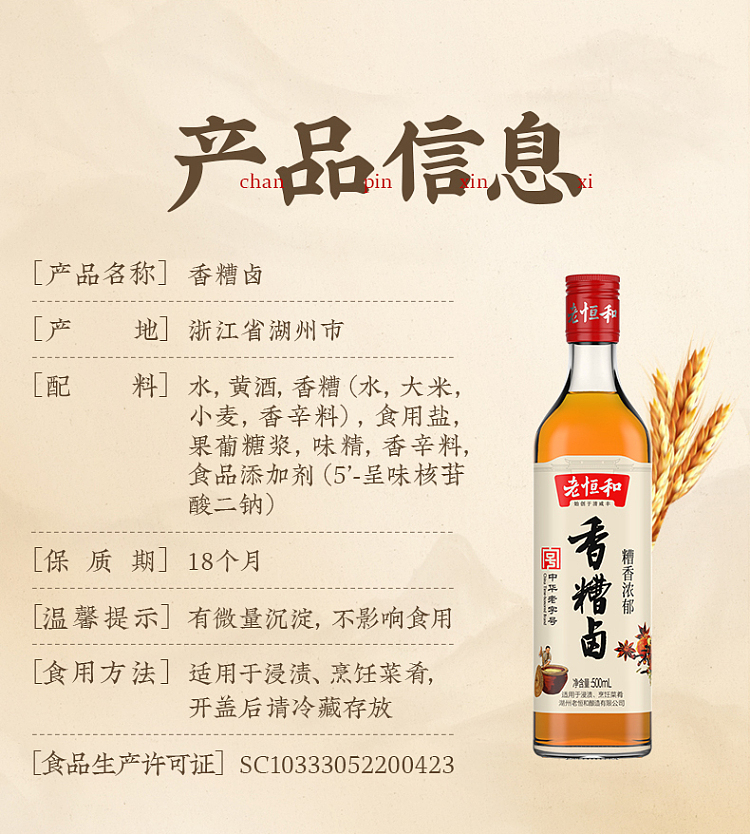 old-henghe-aromatic-dregs-marinade-500ml-19