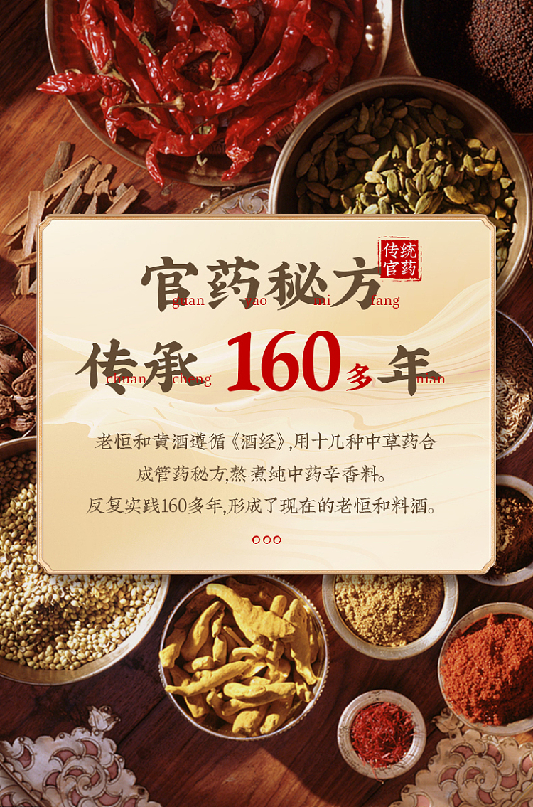 old-henghe-aromatic-dregs-marinade-500ml-5