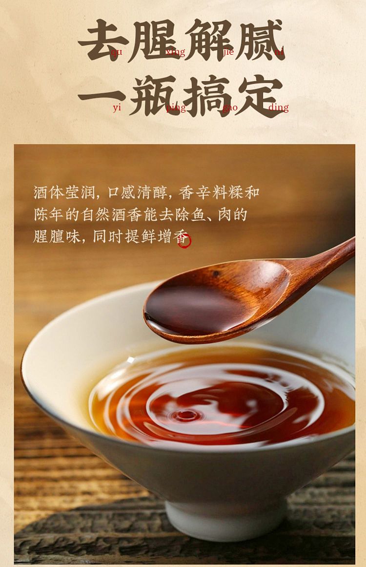 old-henghe-aromatic-dregs-marinade-500ml-9
