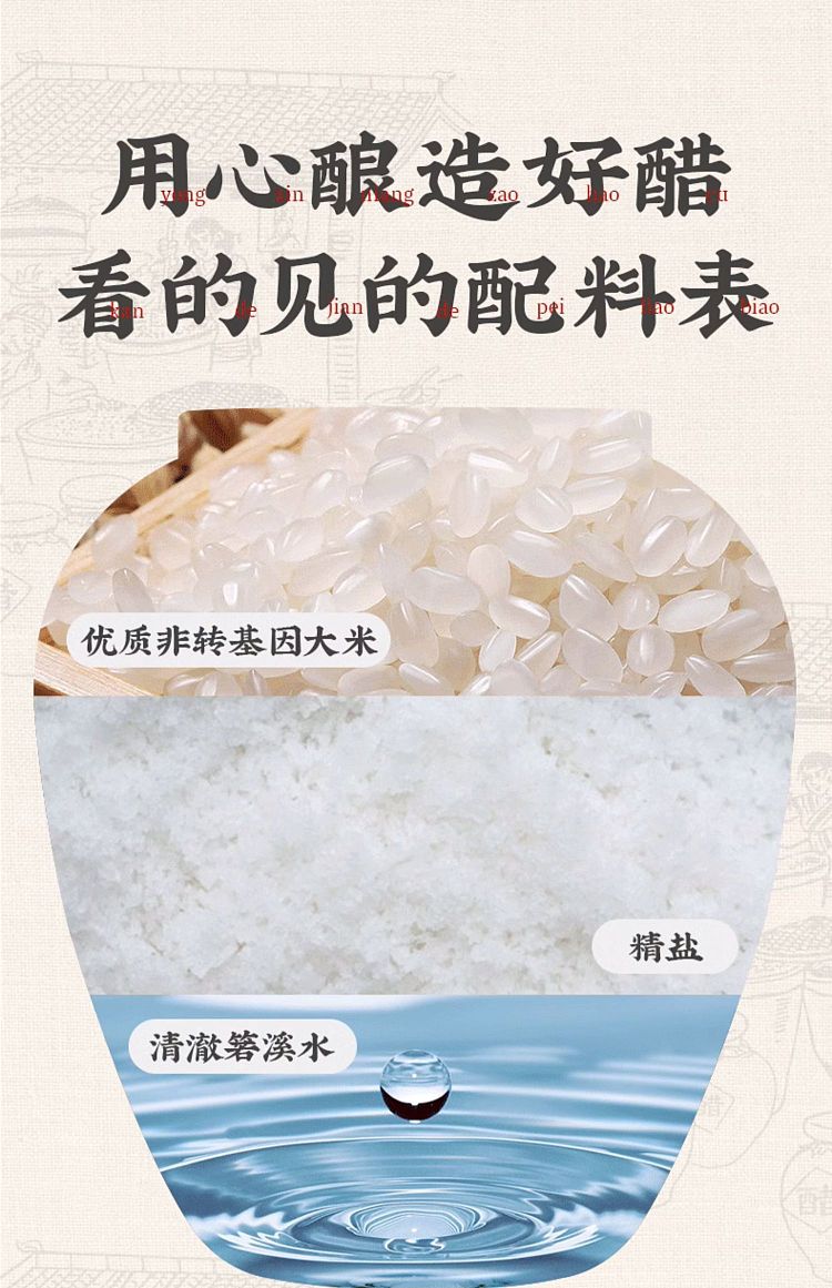 old-henghe-rose-rice-vinegar-aged-for-three-years-500ml-11