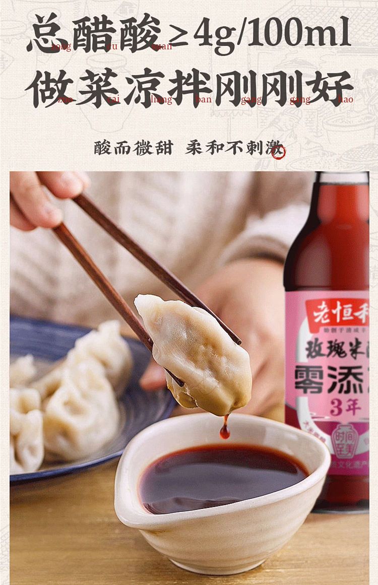 old-henghe-rose-rice-vinegar-aged-for-three-years-500ml-14