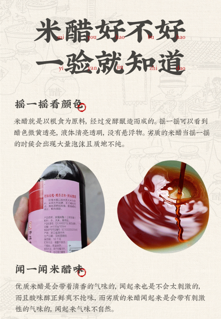 old-henghe-rose-rice-vinegar-aged-for-three-years-500ml-16