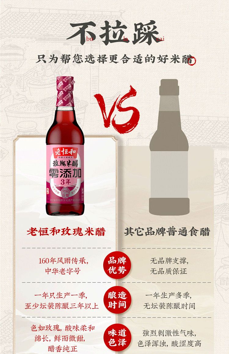 old-henghe-rose-rice-vinegar-aged-for-three-years-500ml-18