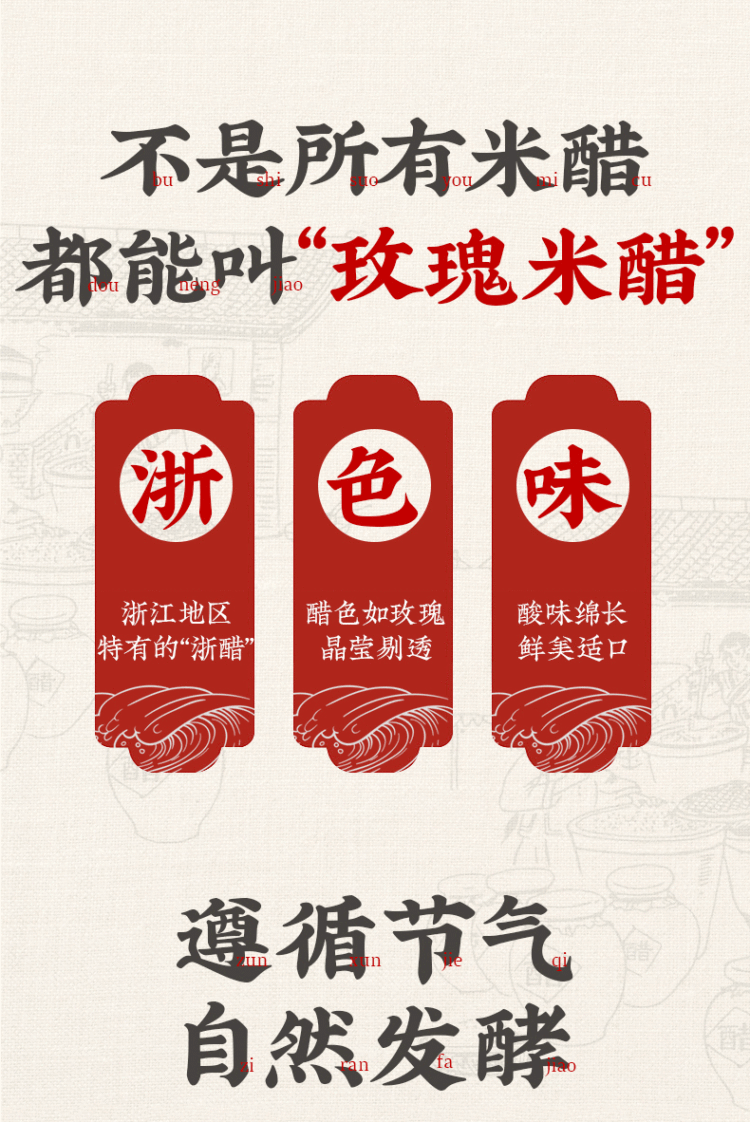 old-henghe-rose-rice-vinegar-aged-for-three-years-500ml-4