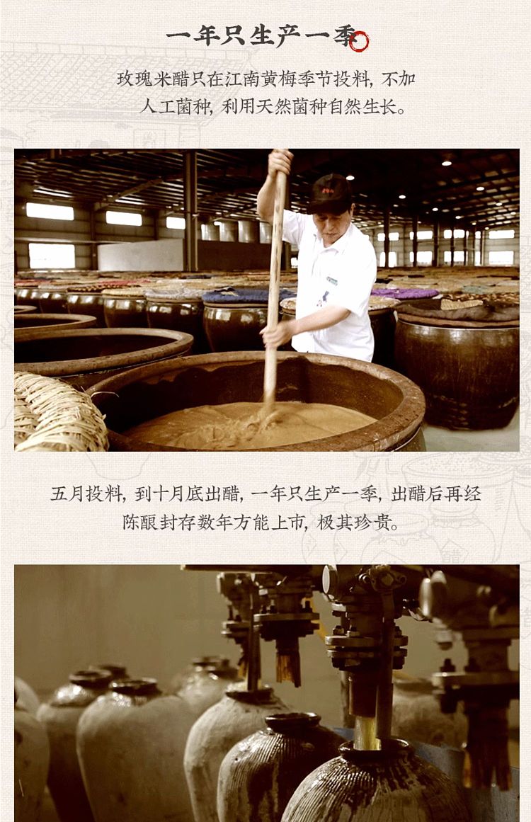 old-henghe-rose-rice-vinegar-aged-for-three-years-500ml-5