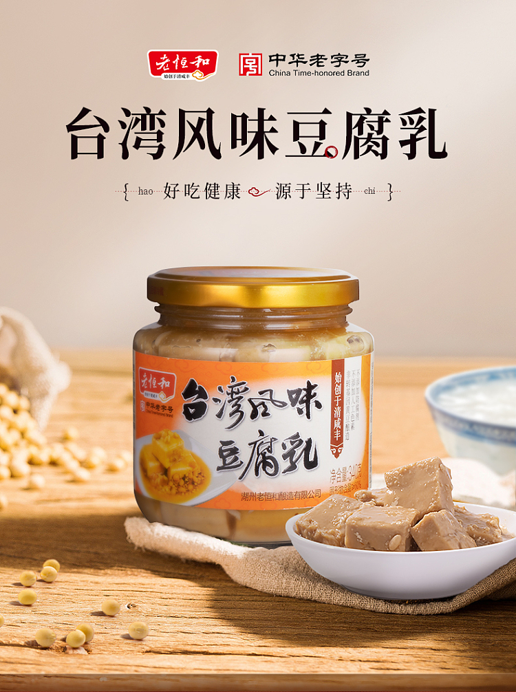 old-henghe-taiwan-style-bean-curd-milk-340g-1