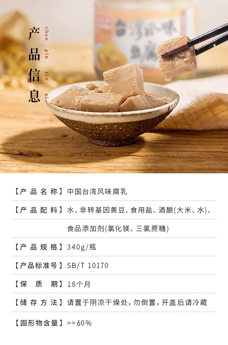 old-henghe-taiwan-style-bean-curd-milk-340g-10