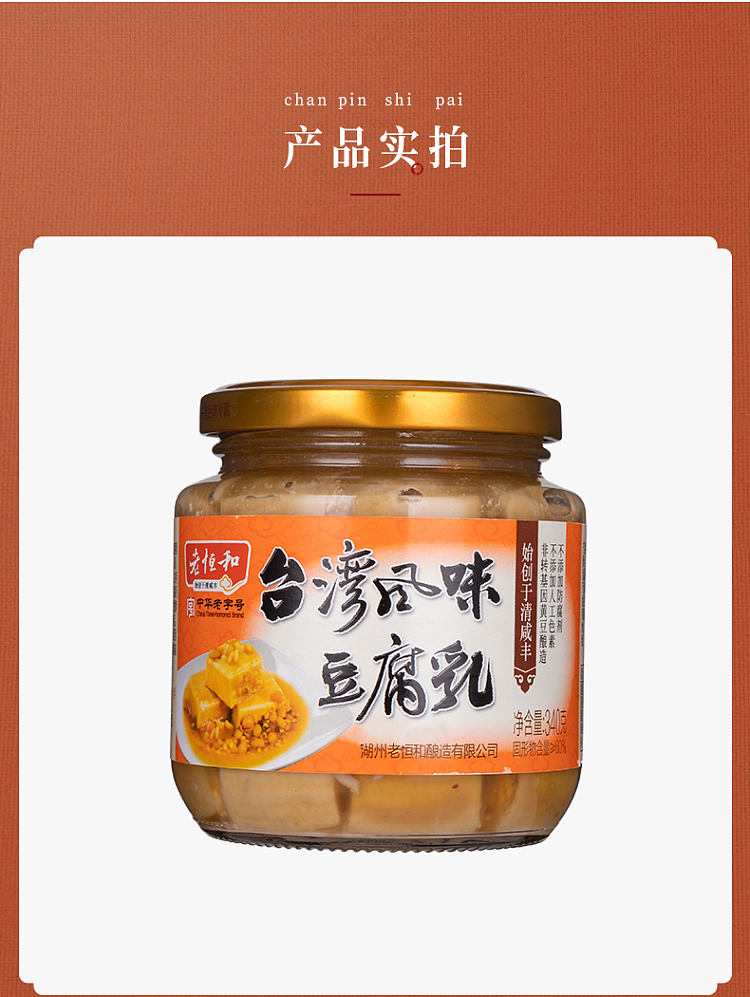old-henghe-taiwan-style-bean-curd-milk-340g-11