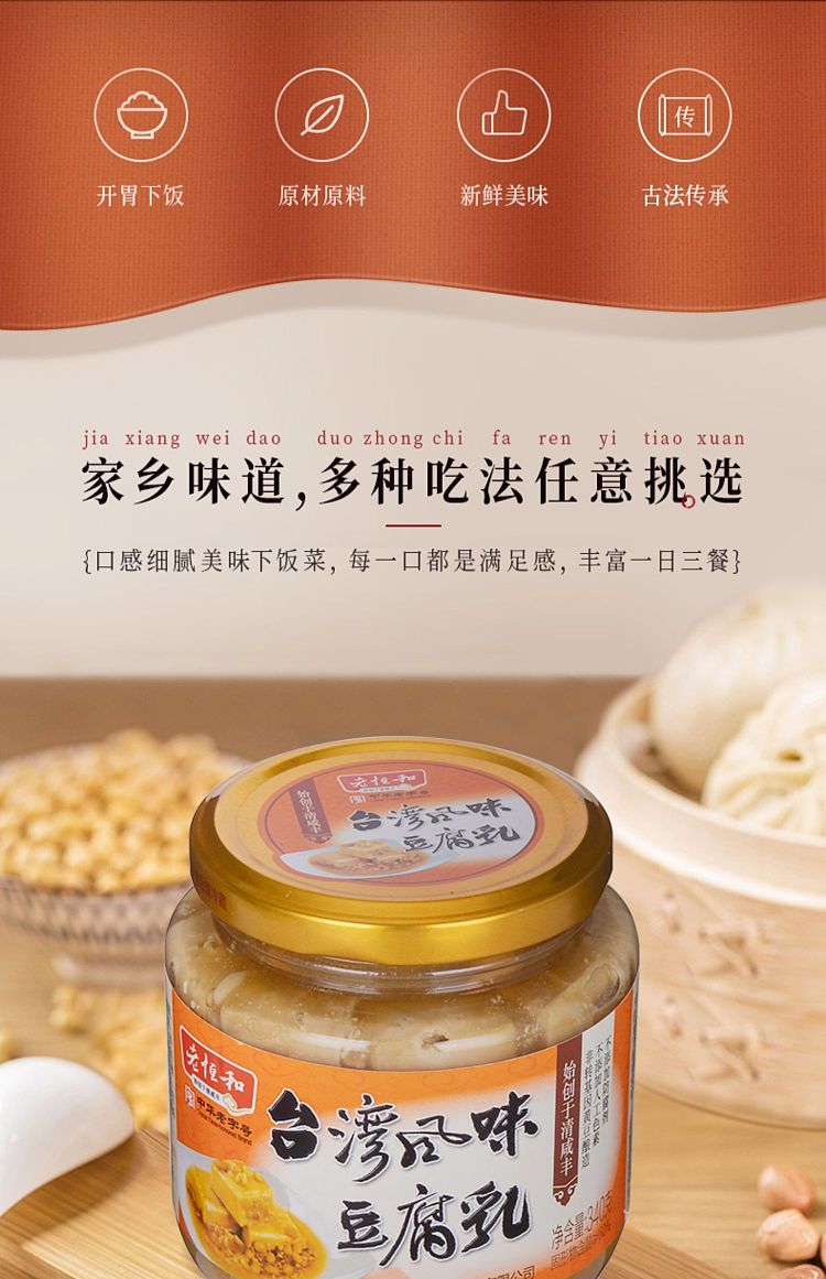 old-henghe-taiwan-style-bean-curd-milk-340g-2