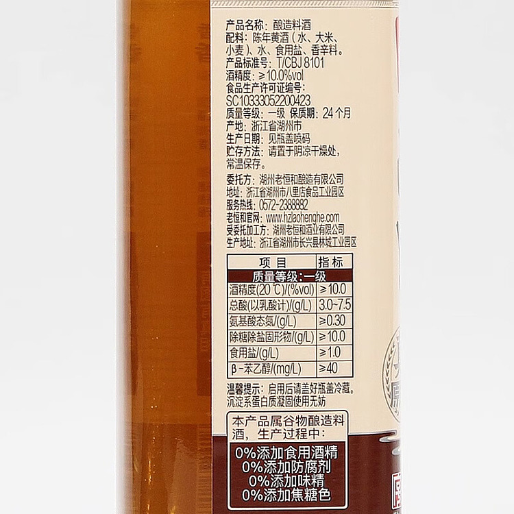 lao-henghe-brewing-wine-three-years-aroma-500ml-4