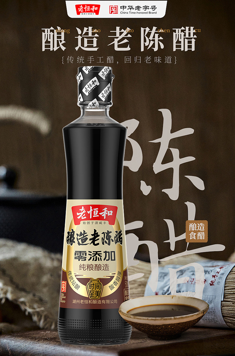 old-henghe-brewing-aged-vinegar-500ml-1