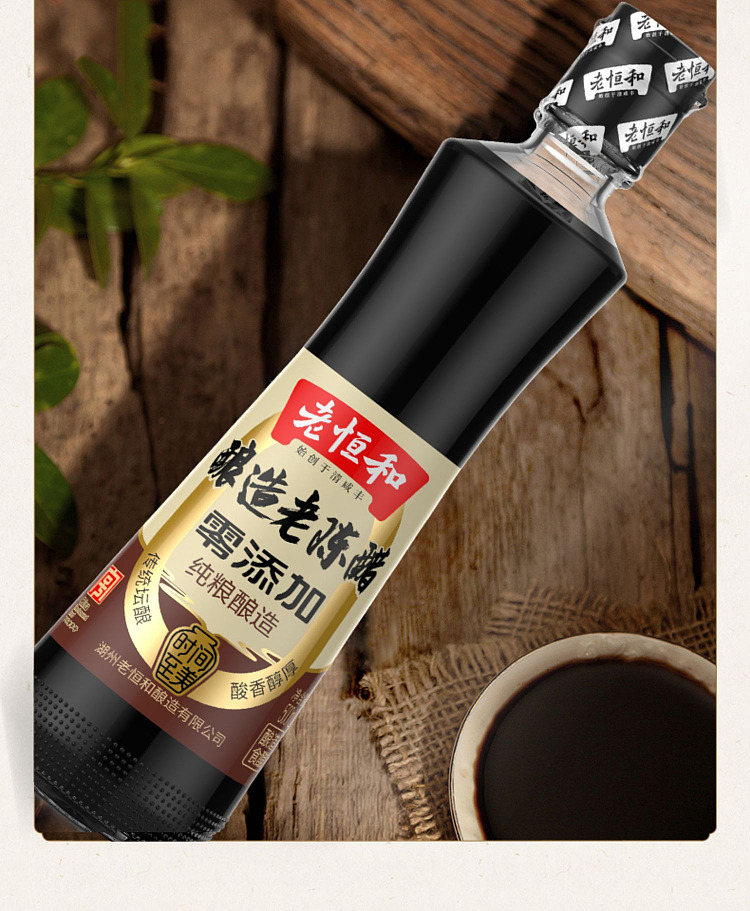 old-henghe-brewing-aged-vinegar-500ml-11