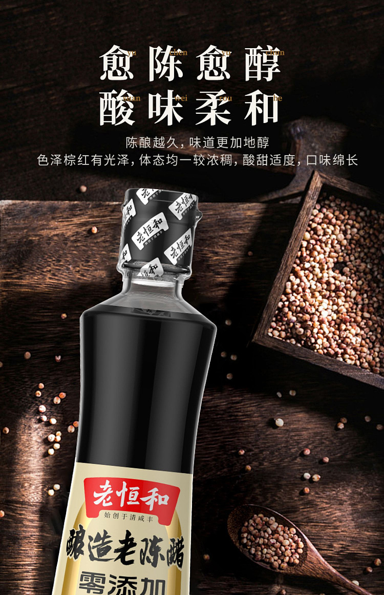 old-henghe-brewing-aged-vinegar-500ml-5