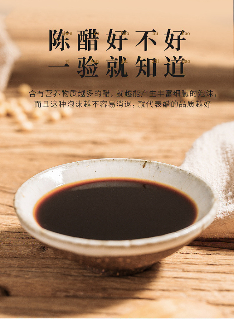 old-henghe-brewing-aged-vinegar-500ml-6
