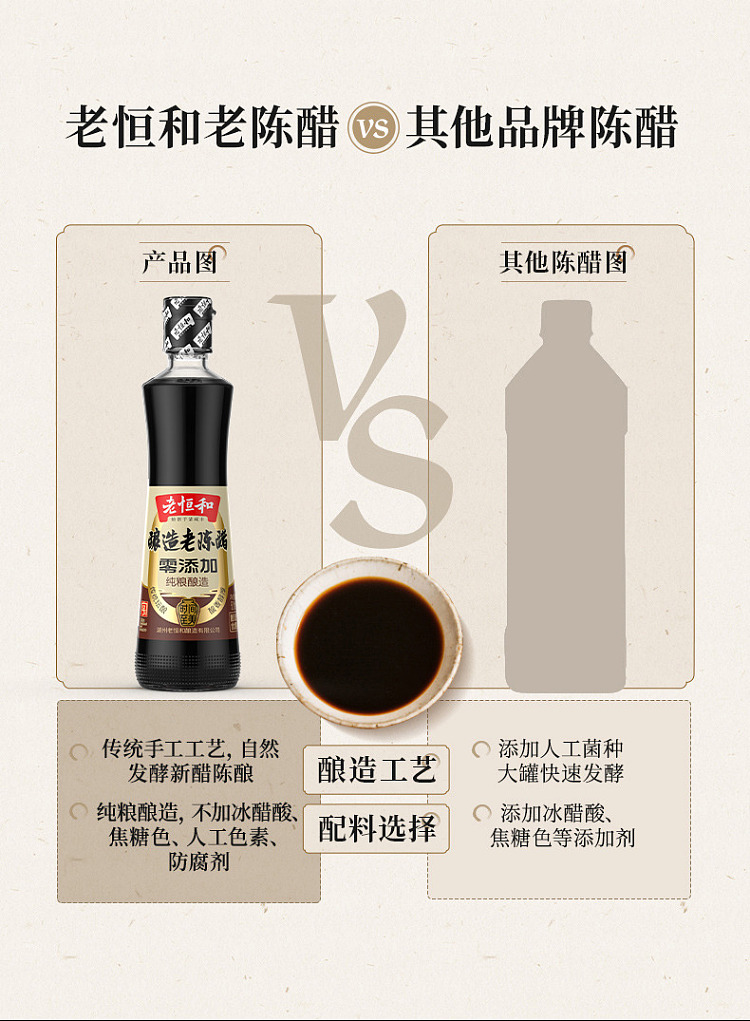 old-henghe-brewing-aged-vinegar-500ml-7