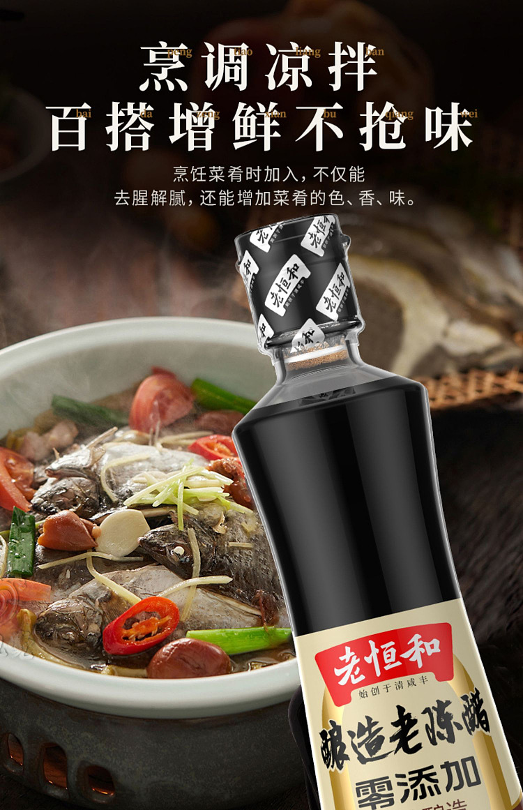 old-henghe-brewing-aged-vinegar-500ml-8