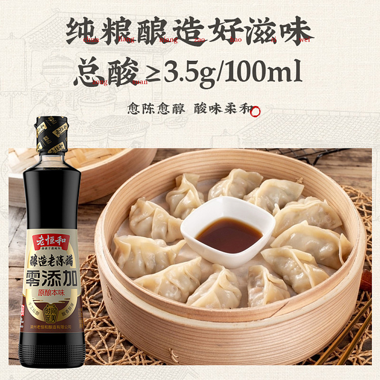 old-henghe-brewing-aged-vinegar-500ml-2