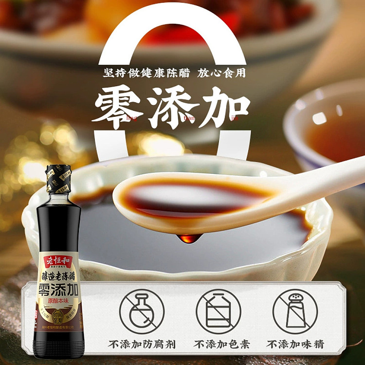 old-henghe-brewing-aged-vinegar-500ml-3