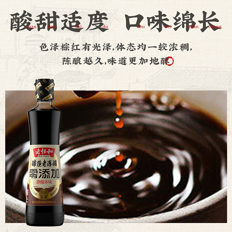 old-henghe-brewing-aged-vinegar-500ml-5