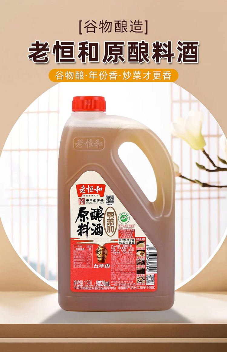 old-henghe-original-brew-13l-5-years-aging-1