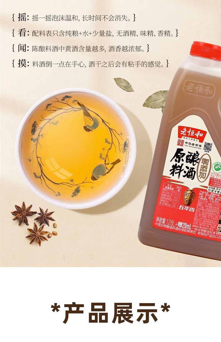 old-henghe-original-brew-13l-5-years-aging-9